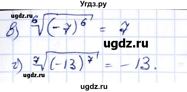 ГДЗ (Решебник) по алгебре 10 класс Арефьева И.Г. / глава 2 / 2.67(продолжение 2)