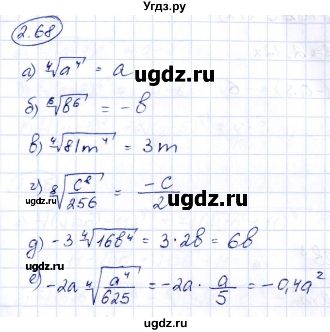 ГДЗ (Решебник) по алгебре 10 класс Арефьева И.Г. / глава 2 / 2.68