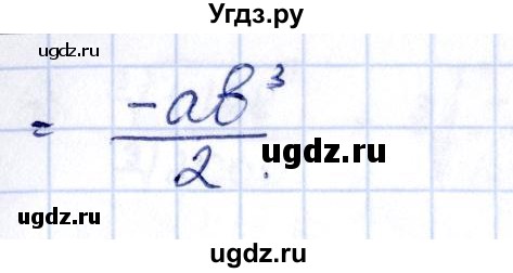 ГДЗ (Решебник) по алгебре 10 класс Арефьева И.Г. / глава 2 / 2.73(продолжение 2)