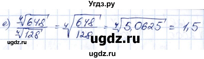 ГДЗ (Решебник) по алгебре 10 класс Арефьева И.Г. / глава 2 / 2.82(продолжение 2)