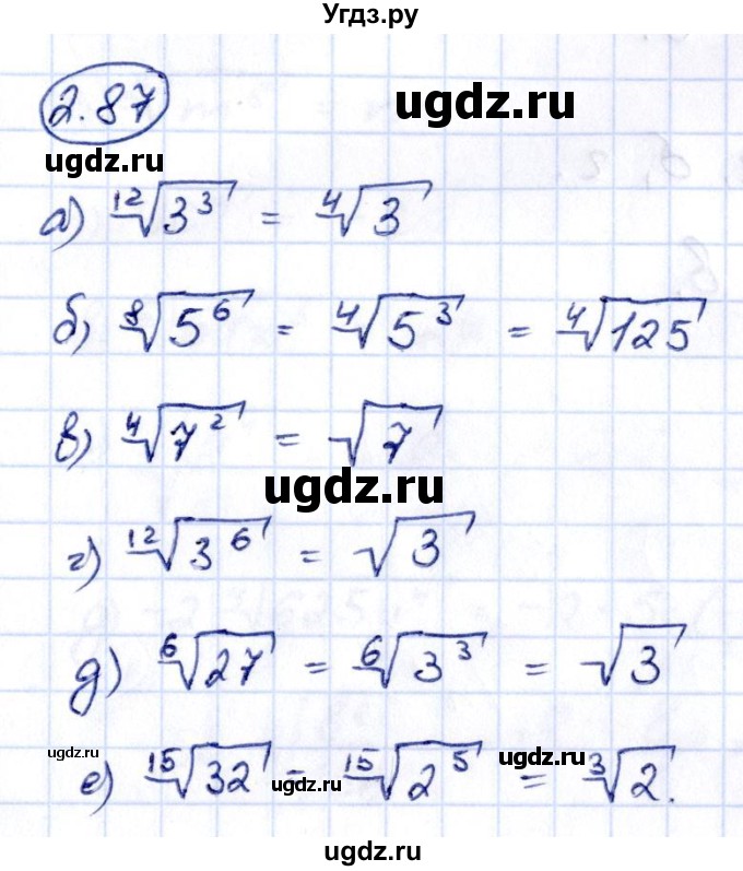 ГДЗ (Решебник) по алгебре 10 класс Арефьева И.Г. / глава 2 / 2.87