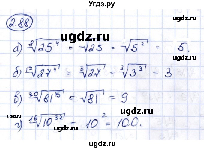 ГДЗ (Решебник) по алгебре 10 класс Арефьева И.Г. / глава 2 / 2.88