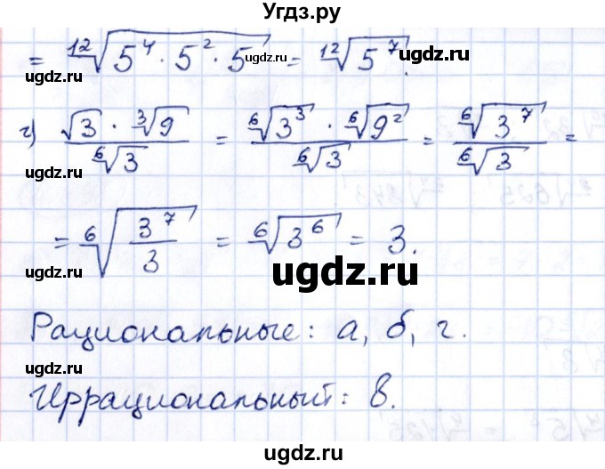 ГДЗ (Решебник) по алгебре 10 класс Арефьева И.Г. / глава 2 / 2.89(продолжение 2)