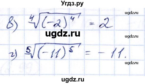 ГДЗ (Решебник) по алгебре 10 класс Арефьева И.Г. / глава 2 / 2.92(продолжение 2)