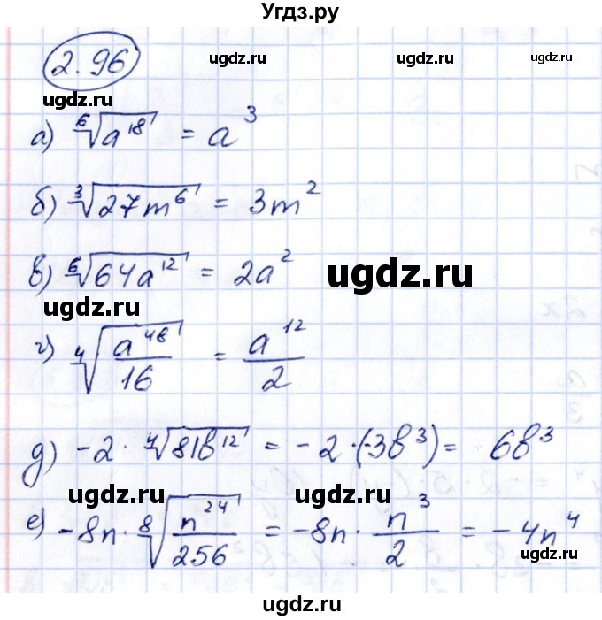 ГДЗ (Решебник) по алгебре 10 класс Арефьева И.Г. / глава 2 / 2.96