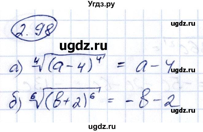 ГДЗ (Решебник) по алгебре 10 класс Арефьева И.Г. / глава 2 / 2.98