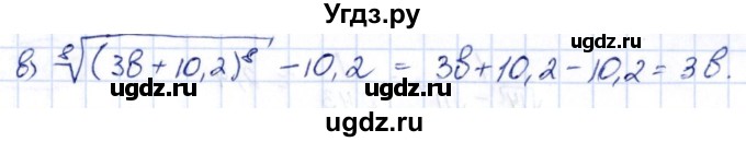 ГДЗ (Решебник) по алгебре 10 класс Арефьева И.Г. / глава 2 / 2.98(продолжение 2)
