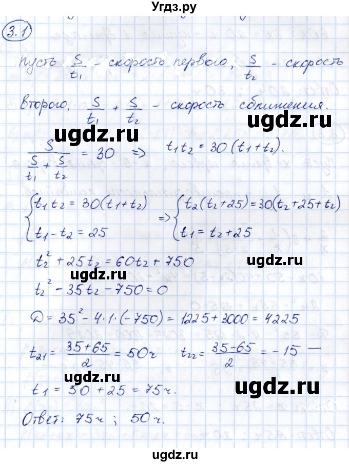 ГДЗ (Решебник) по алгебре 10 класс Арефьева И.Г. / глава 3 / 3.1