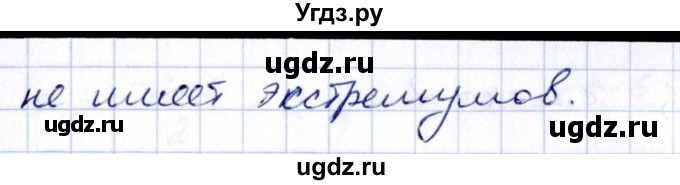 ГДЗ (Решебник) по алгебре 10 класс Арефьева И.Г. / глава 3 / 3.100(продолжение 2)