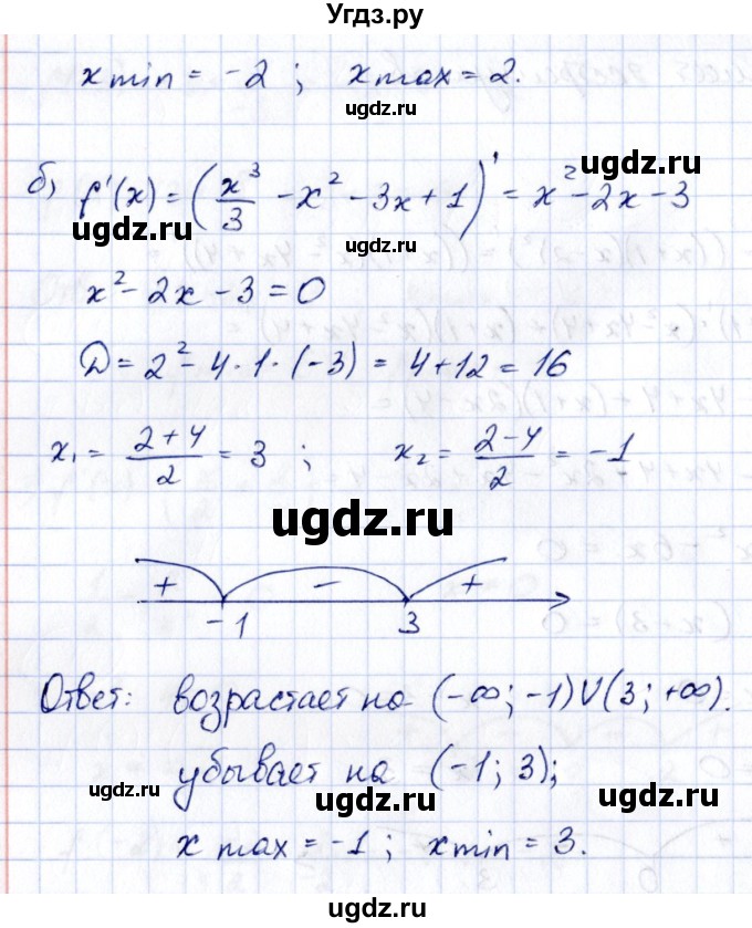 ГДЗ (Решебник) по алгебре 10 класс Арефьева И.Г. / глава 3 / 3.102(продолжение 2)