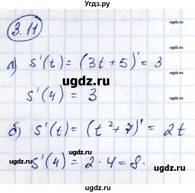 ГДЗ (Решебник) по алгебре 10 класс Арефьева И.Г. / глава 3 / 3.11