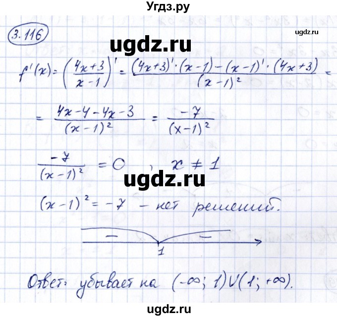 ГДЗ (Решебник) по алгебре 10 класс Арефьева И.Г. / глава 3 / 3.116
