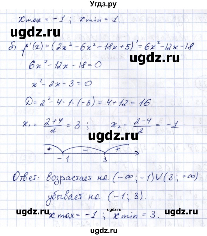 ГДЗ (Решебник) по алгебре 10 класс Арефьева И.Г. / глава 3 / 3.121(продолжение 2)