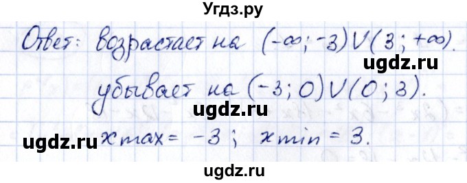 ГДЗ (Решебник) по алгебре 10 класс Арефьева И.Г. / глава 3 / 3.122(продолжение 2)