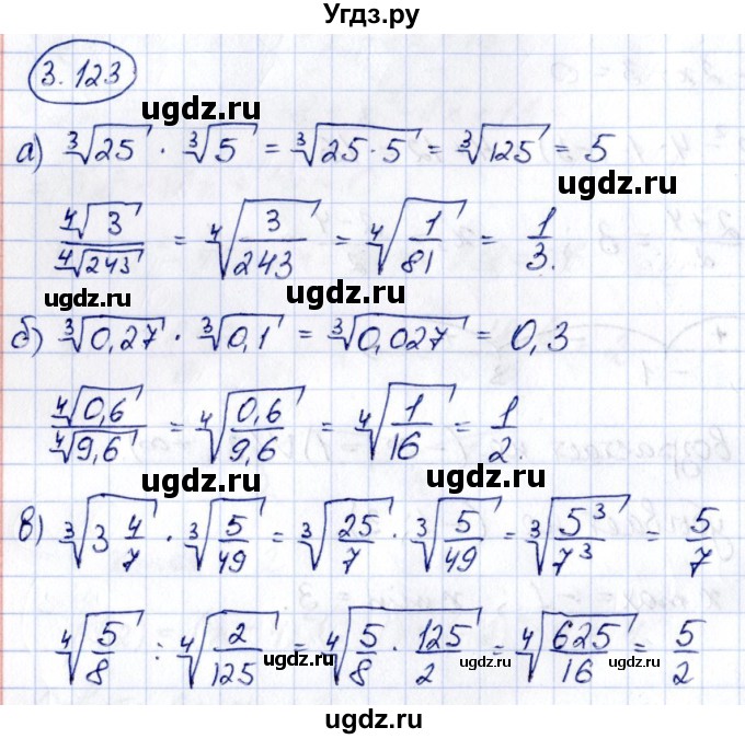 ГДЗ (Решебник) по алгебре 10 класс Арефьева И.Г. / глава 3 / 3.123