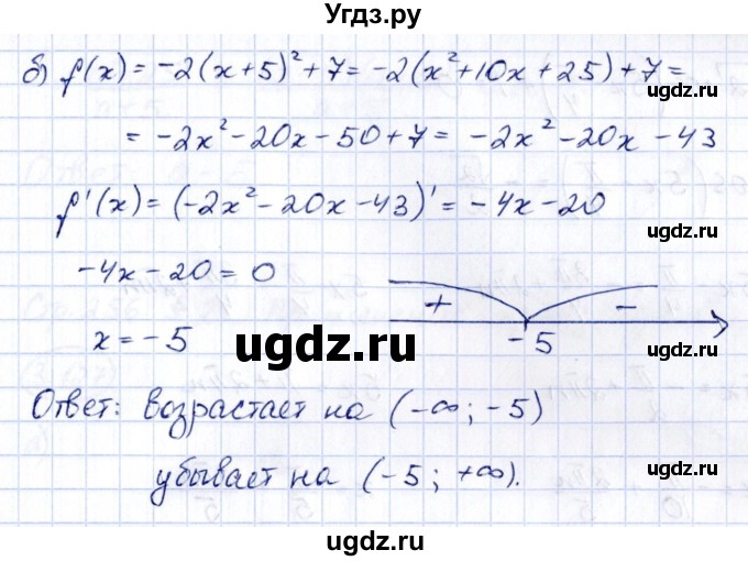 ГДЗ (Решебник) по алгебре 10 класс Арефьева И.Г. / глава 3 / 3.124(продолжение 2)