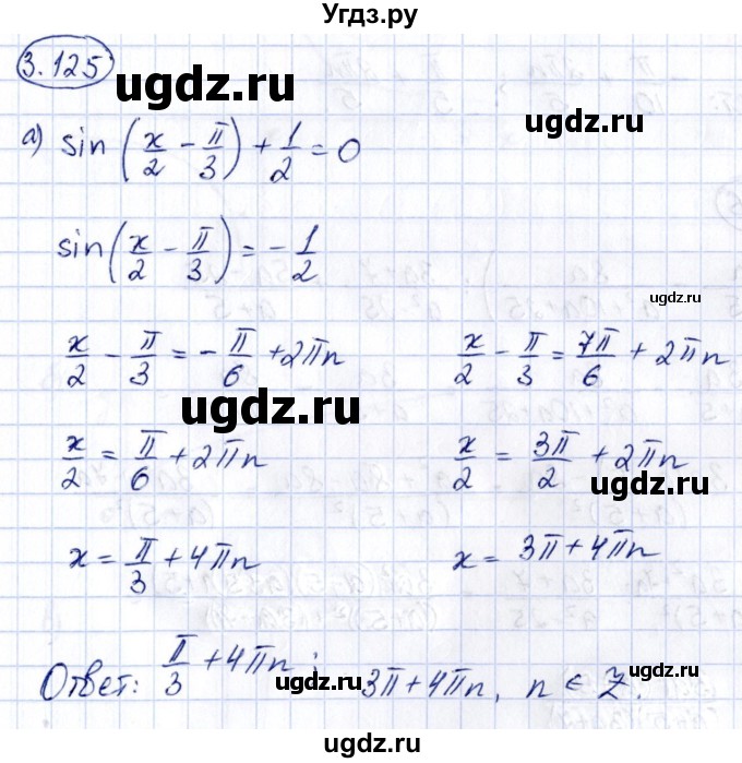 ГДЗ (Решебник) по алгебре 10 класс Арефьева И.Г. / глава 3 / 3.125