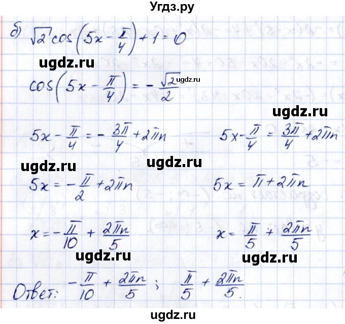 ГДЗ (Решебник) по алгебре 10 класс Арефьева И.Г. / глава 3 / 3.125(продолжение 2)