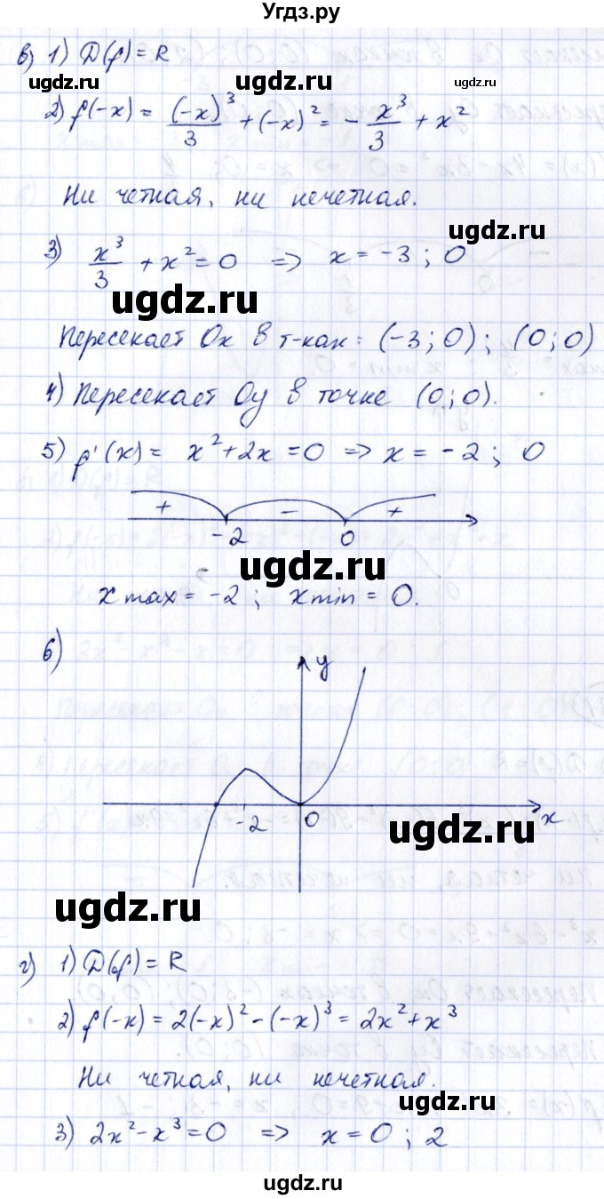 ГДЗ (Решебник) по алгебре 10 класс Арефьева И.Г. / глава 3 / 3.130(продолжение 3)