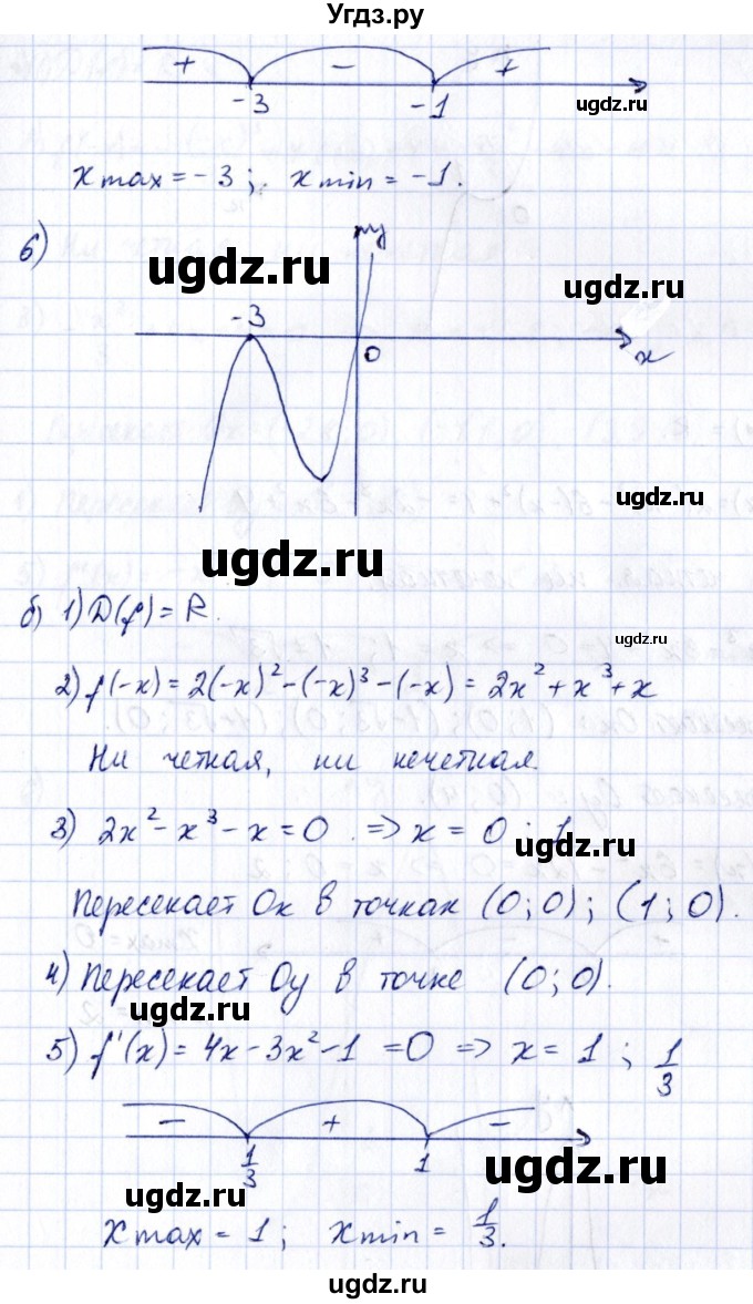 ГДЗ (Решебник) по алгебре 10 класс Арефьева И.Г. / глава 3 / 3.131(продолжение 2)