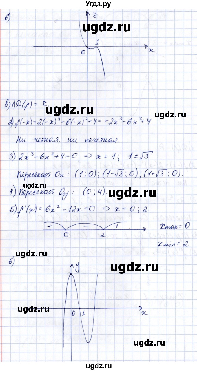 ГДЗ (Решебник) по алгебре 10 класс Арефьева И.Г. / глава 3 / 3.131(продолжение 3)