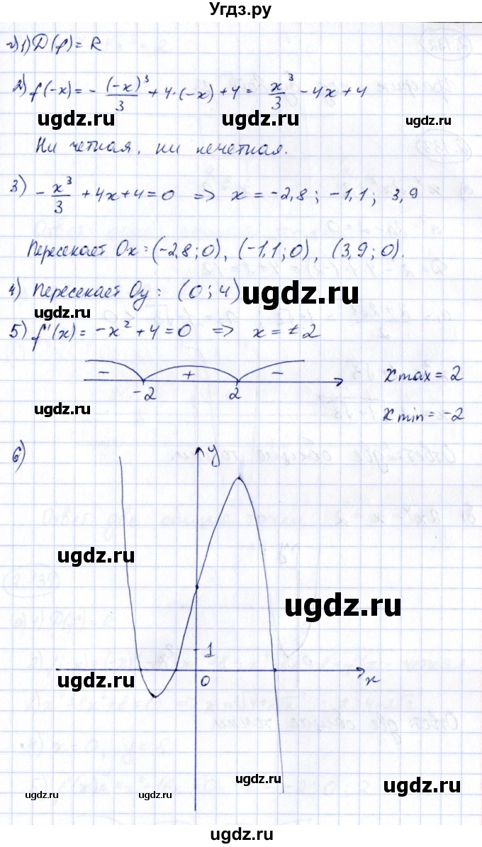 ГДЗ (Решебник) по алгебре 10 класс Арефьева И.Г. / глава 3 / 3.131(продолжение 4)