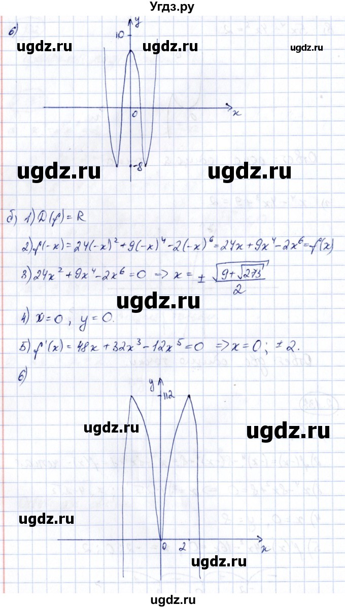 ГДЗ (Решебник) по алгебре 10 класс Арефьева И.Г. / глава 3 / 3.134(продолжение 2)