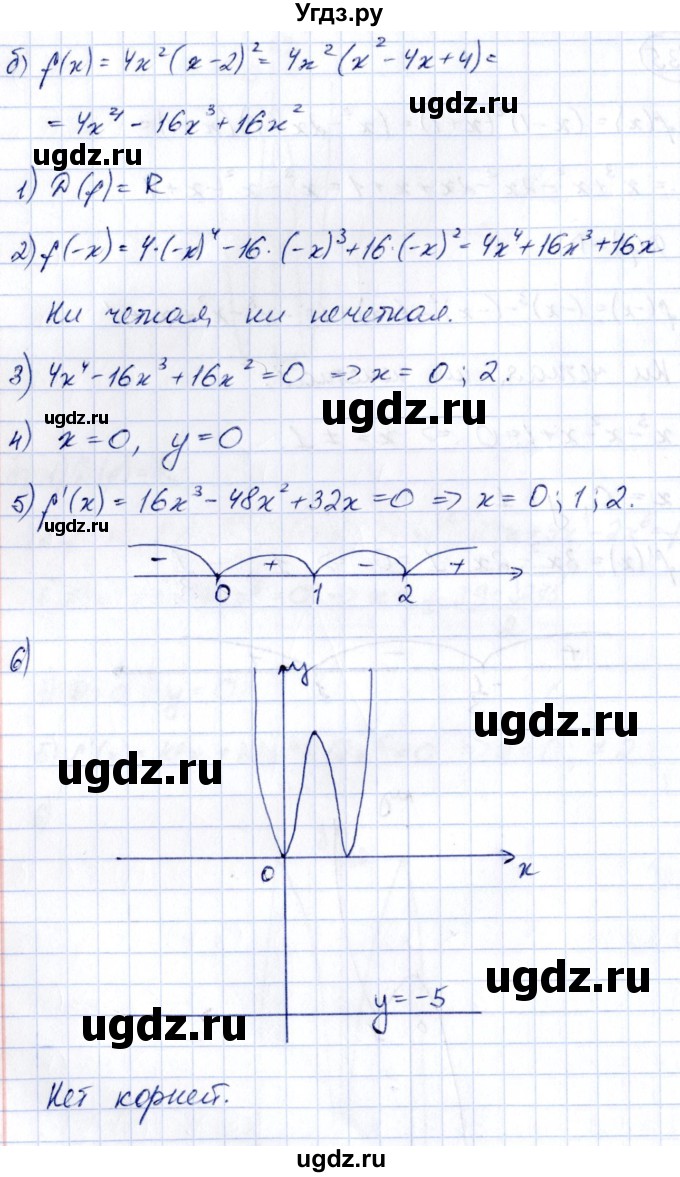 ГДЗ (Решебник) по алгебре 10 класс Арефьева И.Г. / глава 3 / 3.135(продолжение 2)