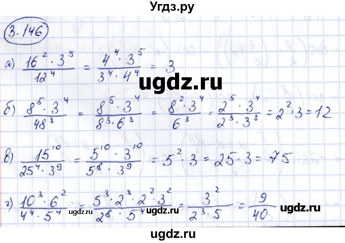 ГДЗ (Решебник) по алгебре 10 класс Арефьева И.Г. / глава 3 / 3.146