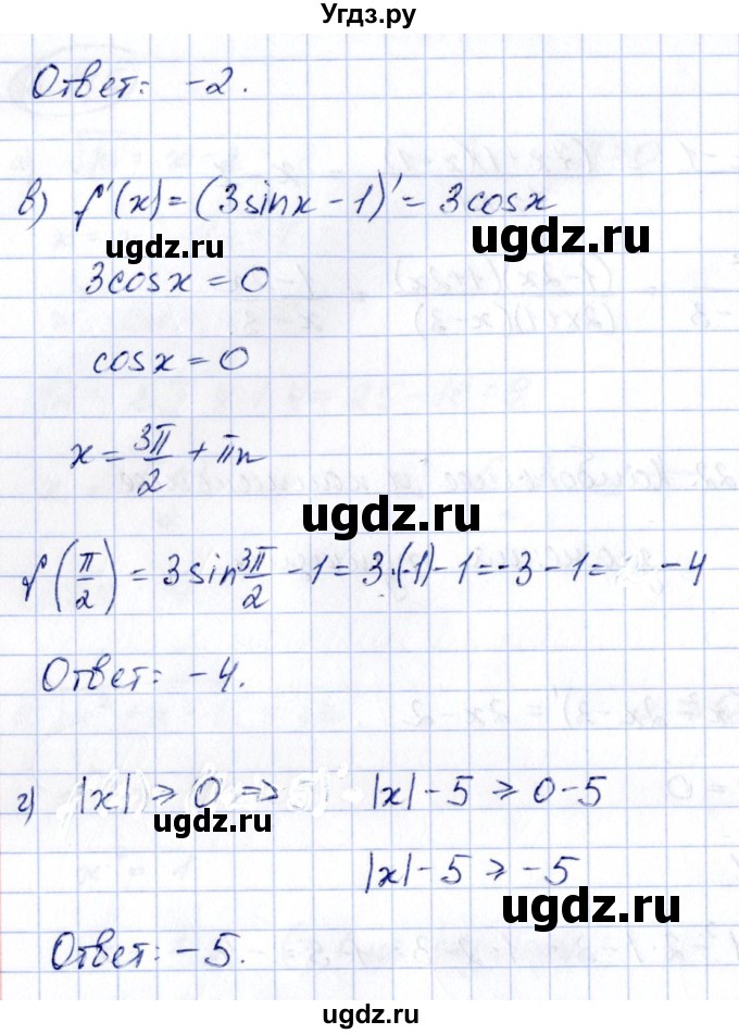 ГДЗ (Решебник) по алгебре 10 класс Арефьева И.Г. / глава 3 / 3.148(продолжение 2)