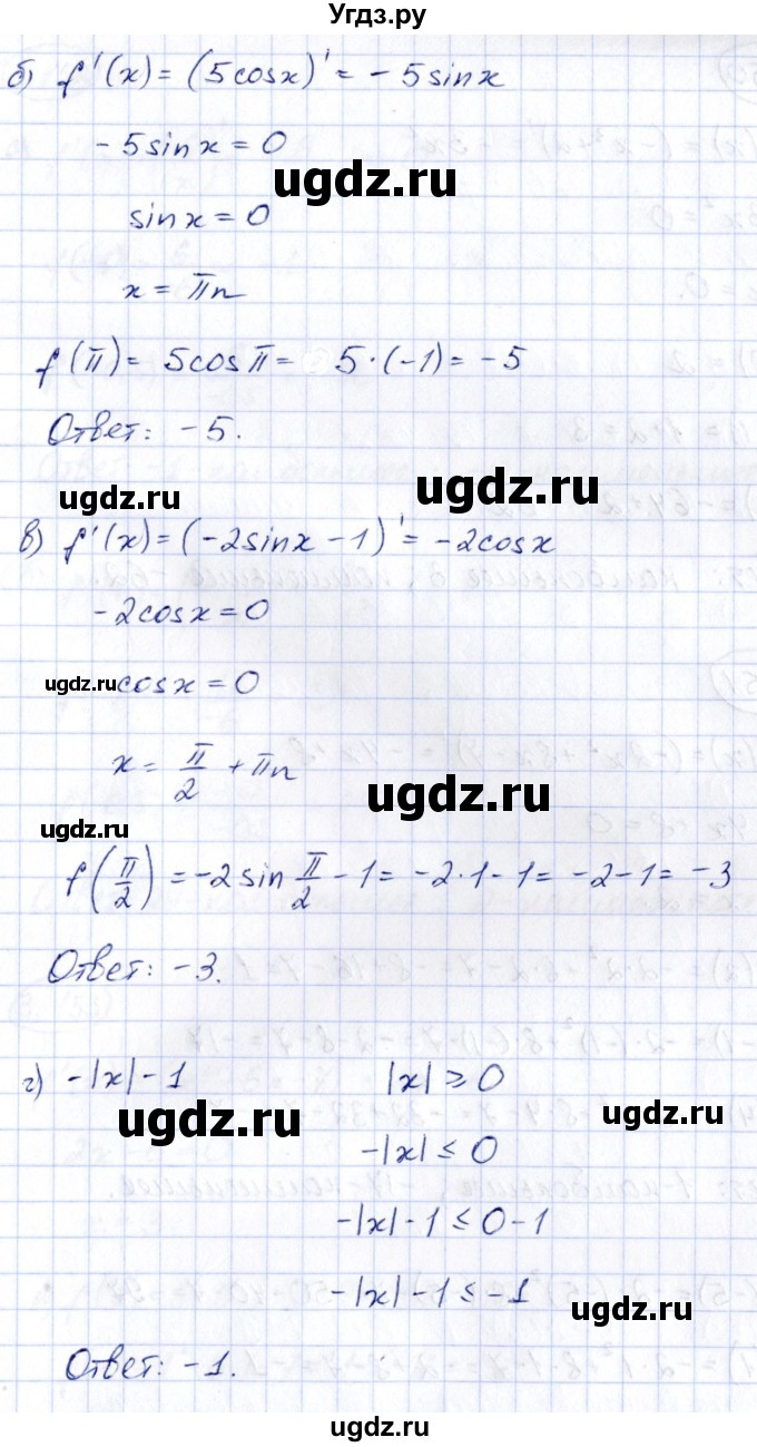 ГДЗ (Решебник) по алгебре 10 класс Арефьева И.Г. / глава 3 / 3.149(продолжение 2)