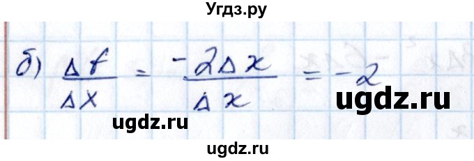 ГДЗ (Решебник) по алгебре 10 класс Арефьева И.Г. / глава 3 / 3.15(продолжение 2)