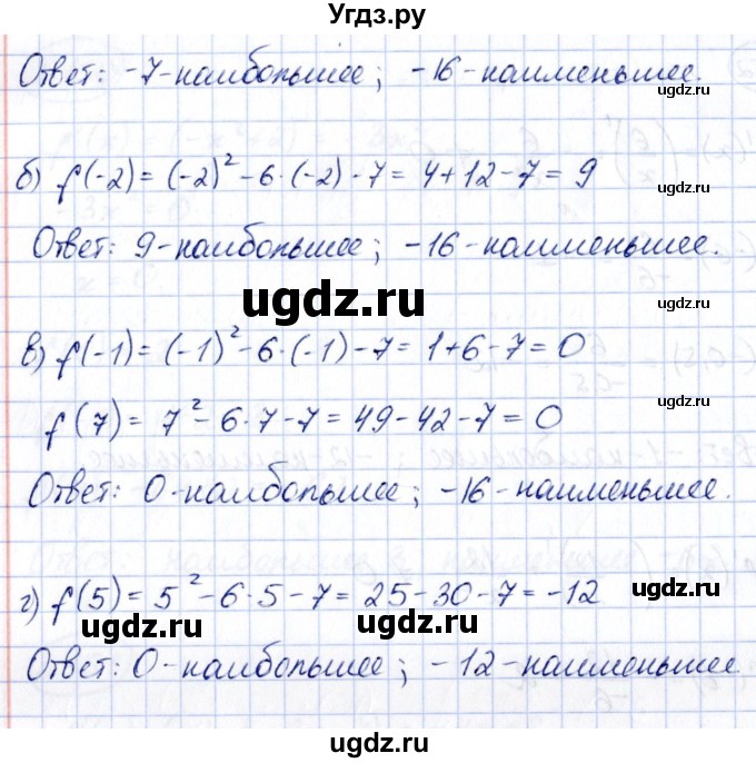 ГДЗ (Решебник) по алгебре 10 класс Арефьева И.Г. / глава 3 / 3.153(продолжение 2)