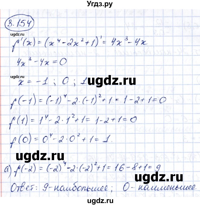 ГДЗ (Решебник) по алгебре 10 класс Арефьева И.Г. / глава 3 / 3.154