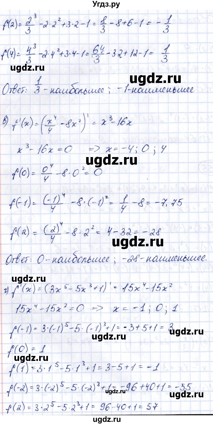 ГДЗ (Решебник) по алгебре 10 класс Арефьева И.Г. / глава 3 / 3.155(продолжение 2)