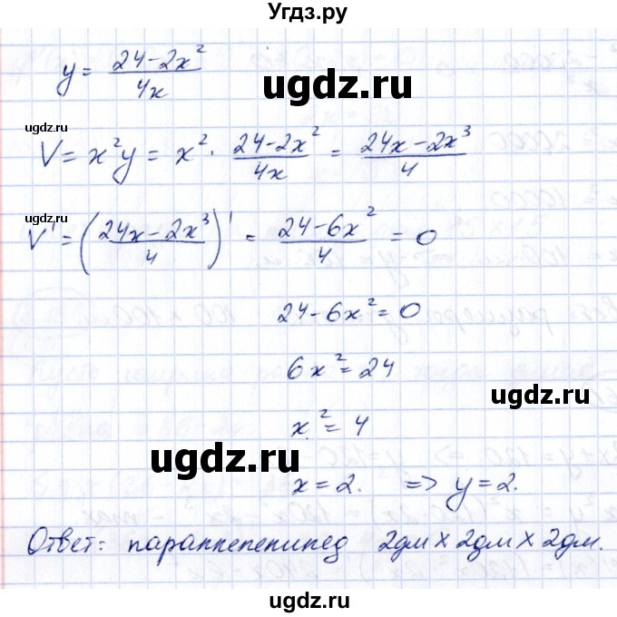 ГДЗ (Решебник) по алгебре 10 класс Арефьева И.Г. / глава 3 / 3.162(продолжение 2)