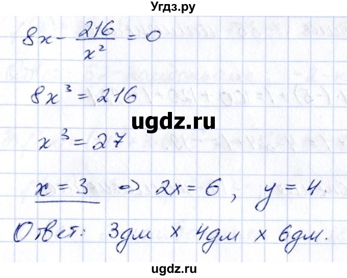 ГДЗ (Решебник) по алгебре 10 класс Арефьева И.Г. / глава 3 / 3.163(продолжение 2)