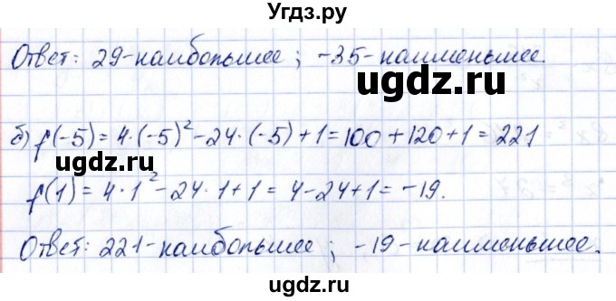 ГДЗ (Решебник) по алгебре 10 класс Арефьева И.Г. / глава 3 / 3.165(продолжение 2)