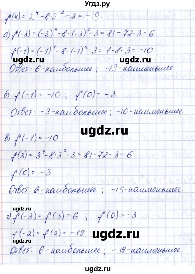 ГДЗ (Решебник) по алгебре 10 класс Арефьева И.Г. / глава 3 / 3.168(продолжение 2)