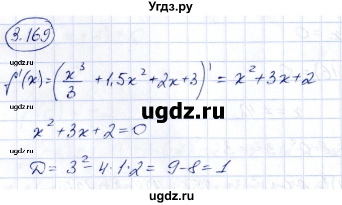 ГДЗ (Решебник) по алгебре 10 класс Арефьева И.Г. / глава 3 / 3.169