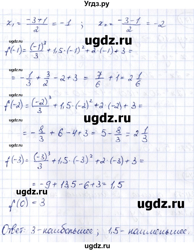 ГДЗ (Решебник) по алгебре 10 класс Арефьева И.Г. / глава 3 / 3.169(продолжение 2)