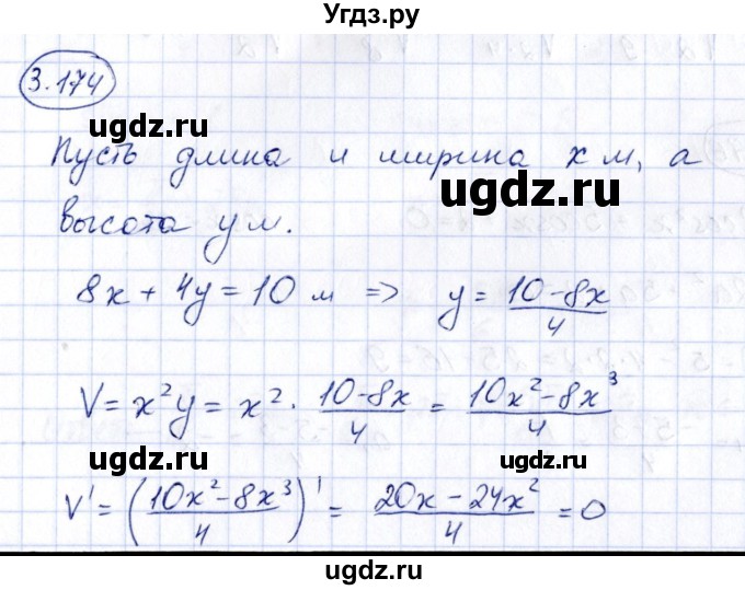 ГДЗ (Решебник) по алгебре 10 класс Арефьева И.Г. / глава 3 / 3.174