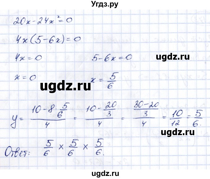 ГДЗ (Решебник) по алгебре 10 класс Арефьева И.Г. / глава 3 / 3.174(продолжение 2)