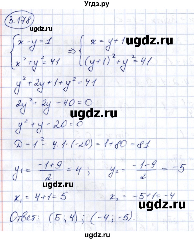 ГДЗ (Решебник) по алгебре 10 класс Арефьева И.Г. / глава 3 / 3.178
