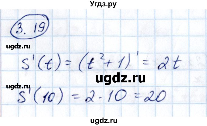 ГДЗ (Решебник) по алгебре 10 класс Арефьева И.Г. / глава 3 / 3.19