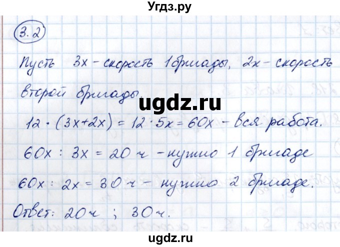 ГДЗ (Решебник) по алгебре 10 класс Арефьева И.Г. / глава 3 / 3.2