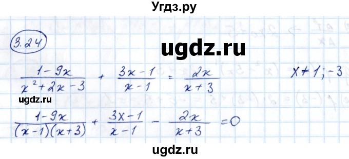 ГДЗ (Решебник) по алгебре 10 класс Арефьева И.Г. / глава 3 / 3.24