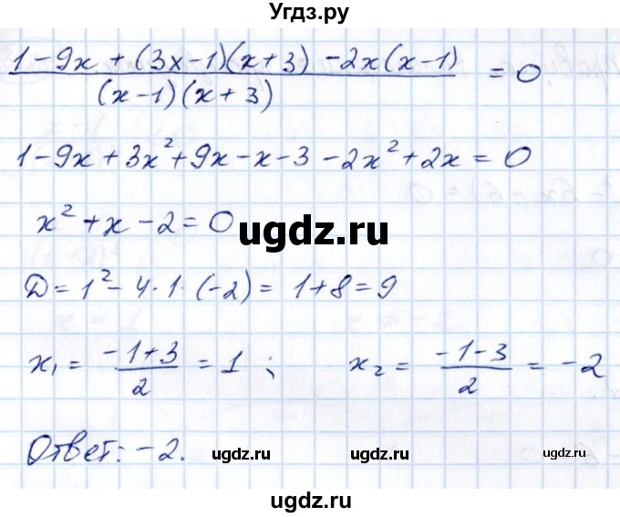 ГДЗ (Решебник) по алгебре 10 класс Арефьева И.Г. / глава 3 / 3.24(продолжение 2)