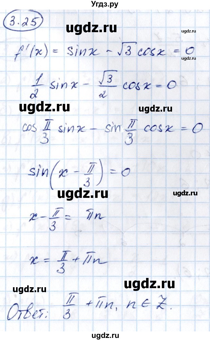 ГДЗ (Решебник) по алгебре 10 класс Арефьева И.Г. / глава 3 / 3.25