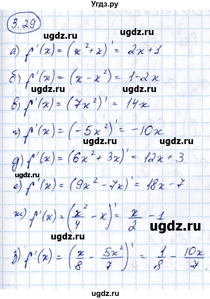 ГДЗ (Решебник) по алгебре 10 класс Арефьева И.Г. / глава 3 / 3.29